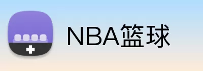 NBA篮球 logo